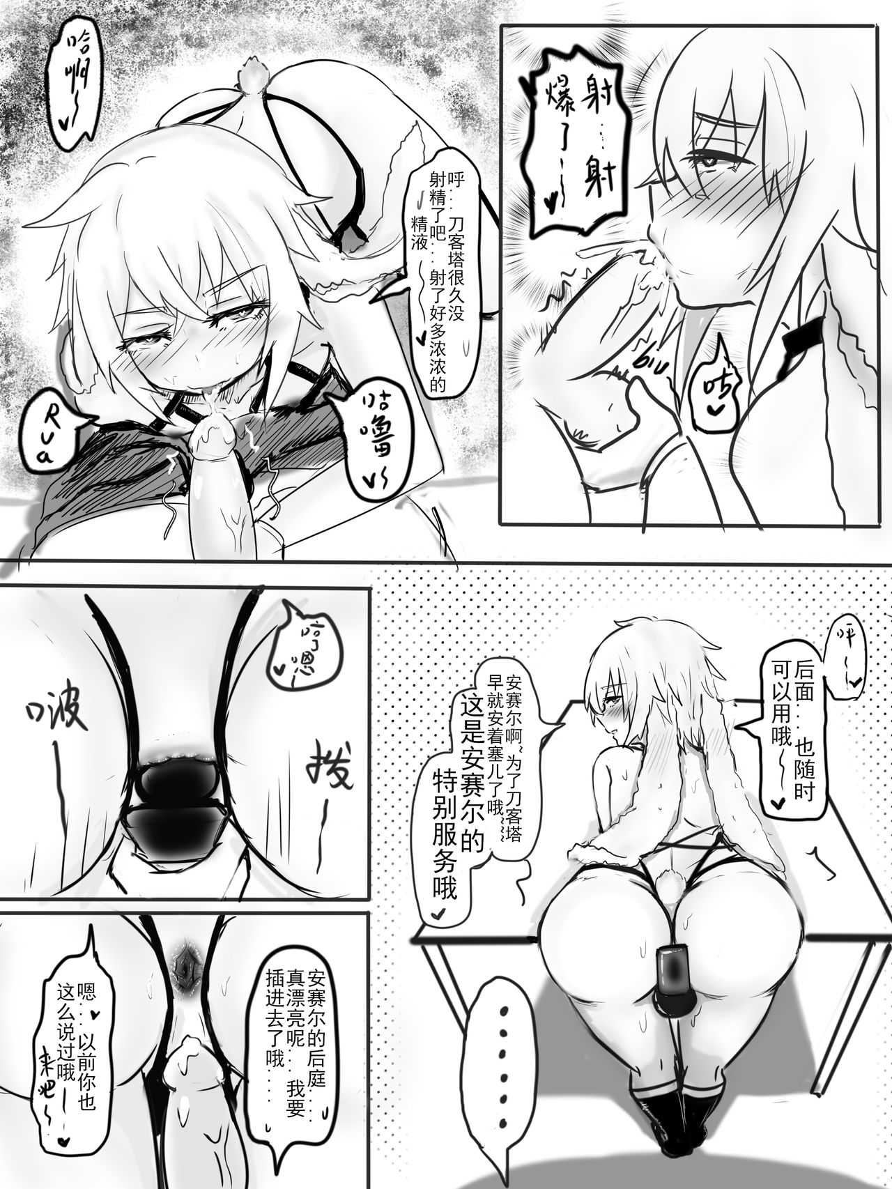 Special services of Ansel page 9 full