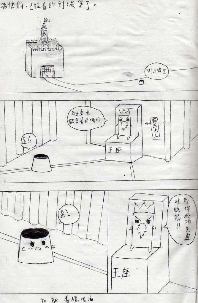 布丁人第1集 page 3 full