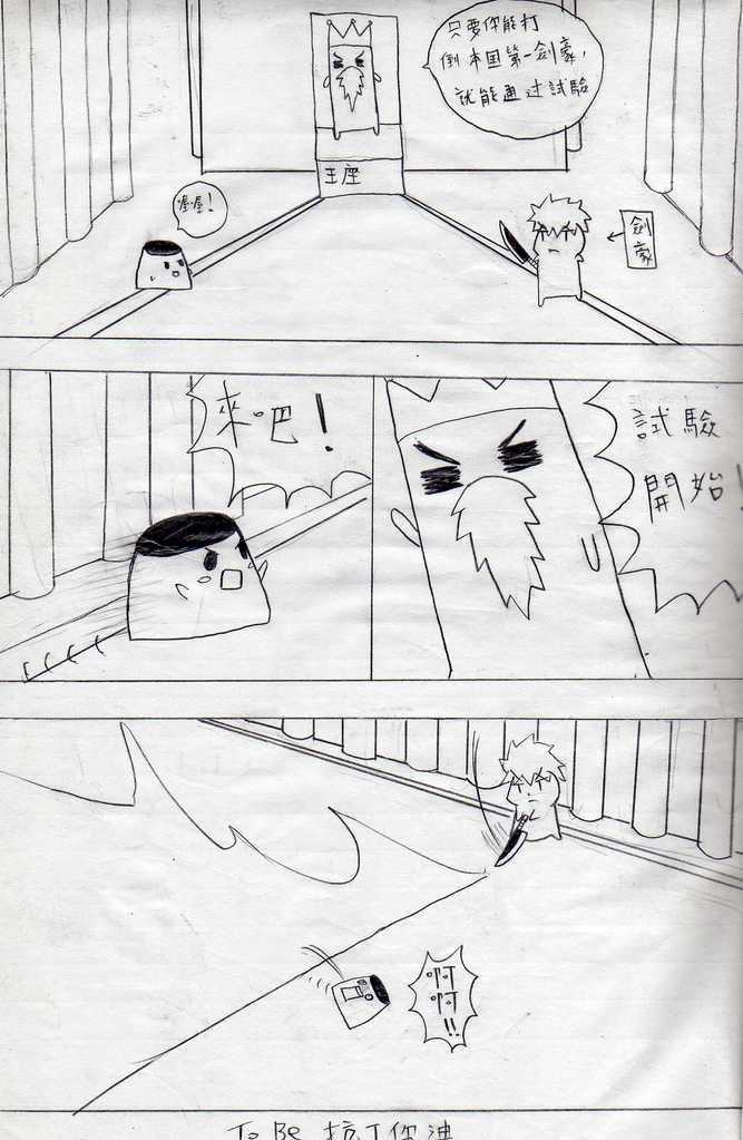 布丁人第1集 page 4 full