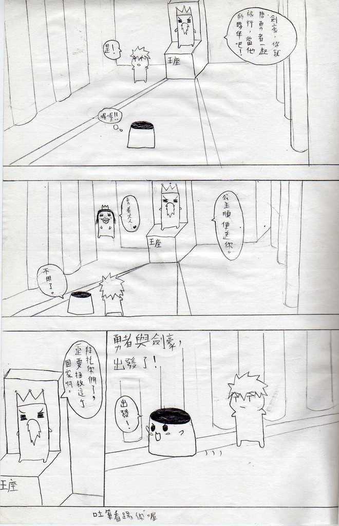 布丁人第1集 page 8 full