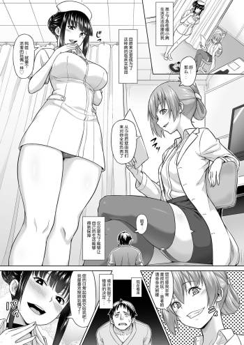 Shukushou Byoutou 24-ji cover