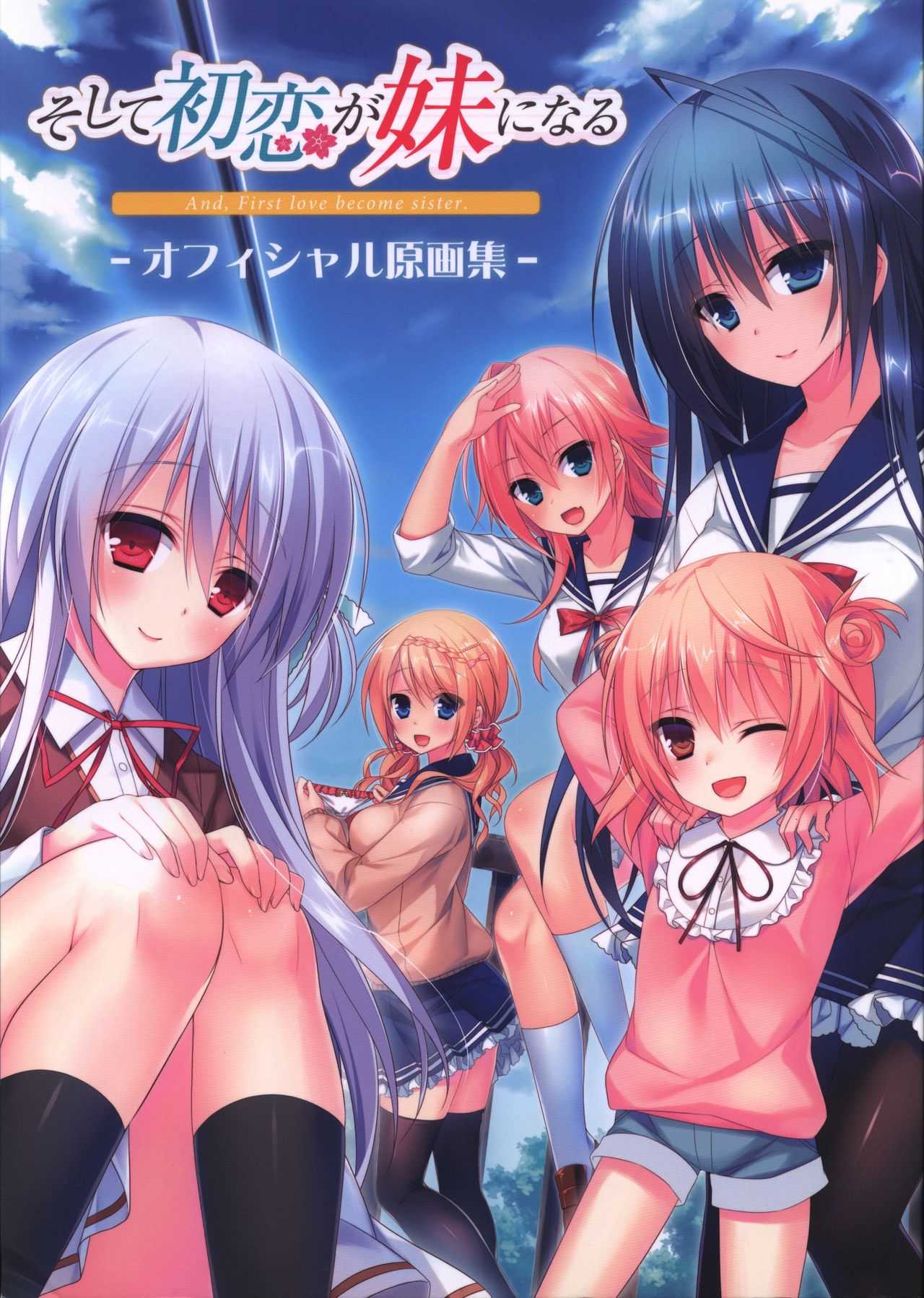 Soshite Hatsukoi ga Imouto ni Naru ART BOOK page 1 full