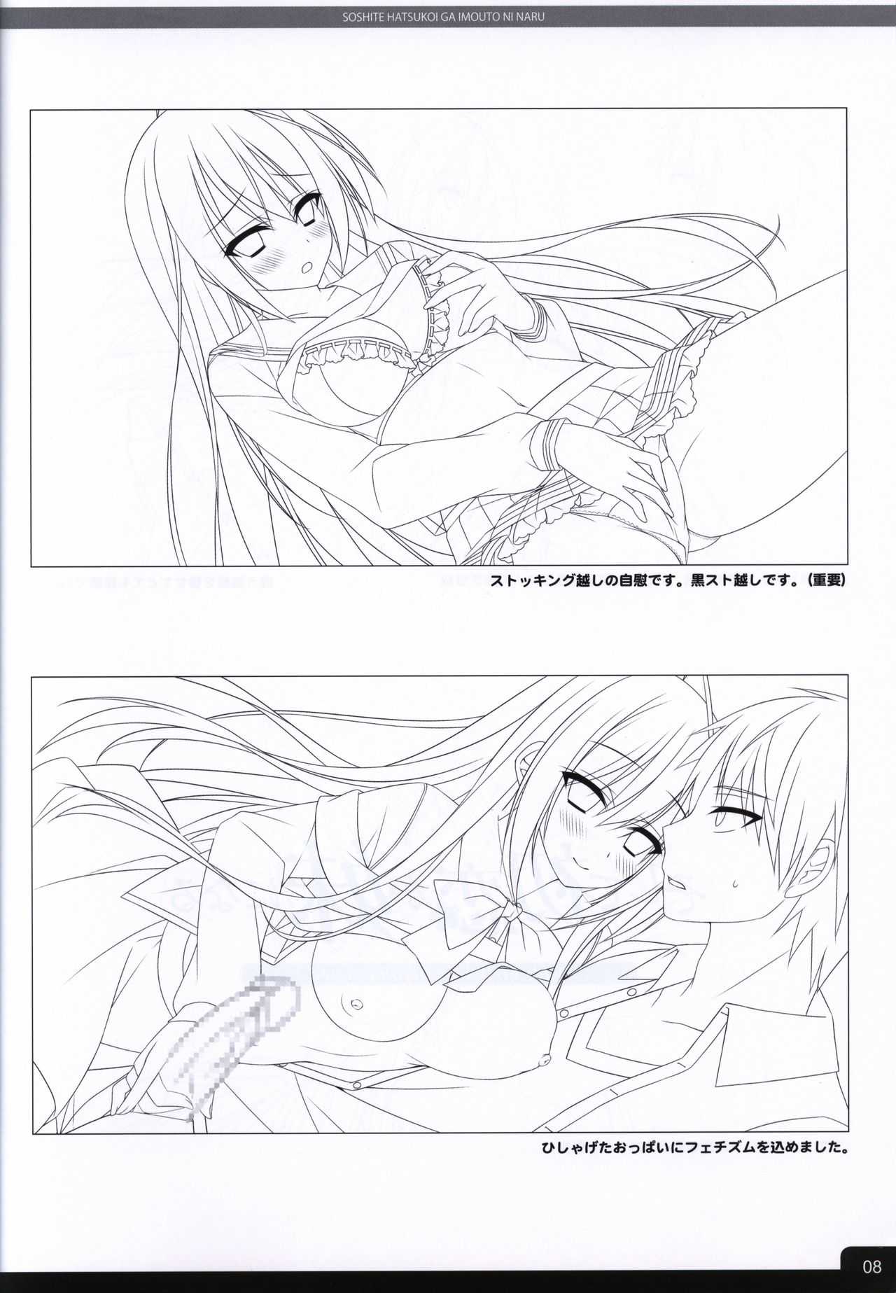 Soshite Hatsukoi ga Imouto ni Naru ART BOOK page 10 full