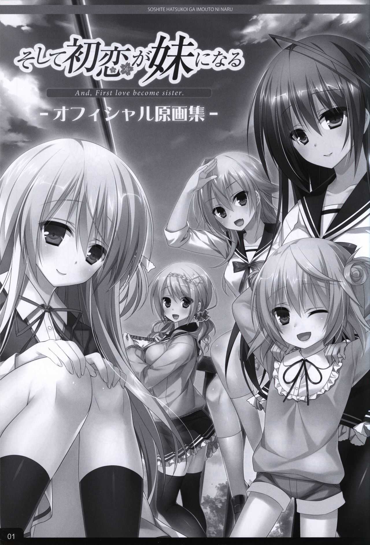 Soshite Hatsukoi ga Imouto ni Naru ART BOOK page 3 full