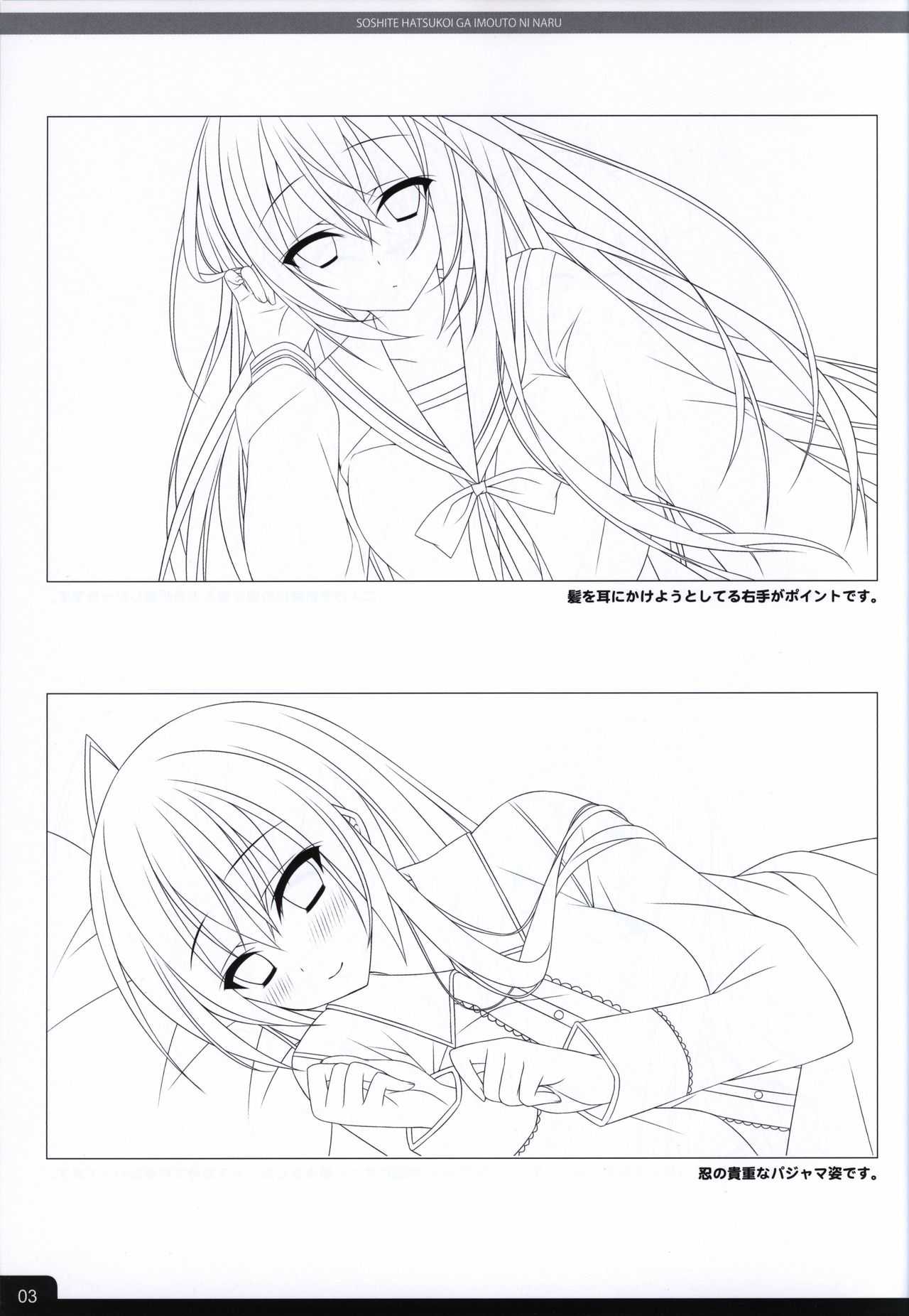 Soshite Hatsukoi ga Imouto ni Naru ART BOOK page 5 full
