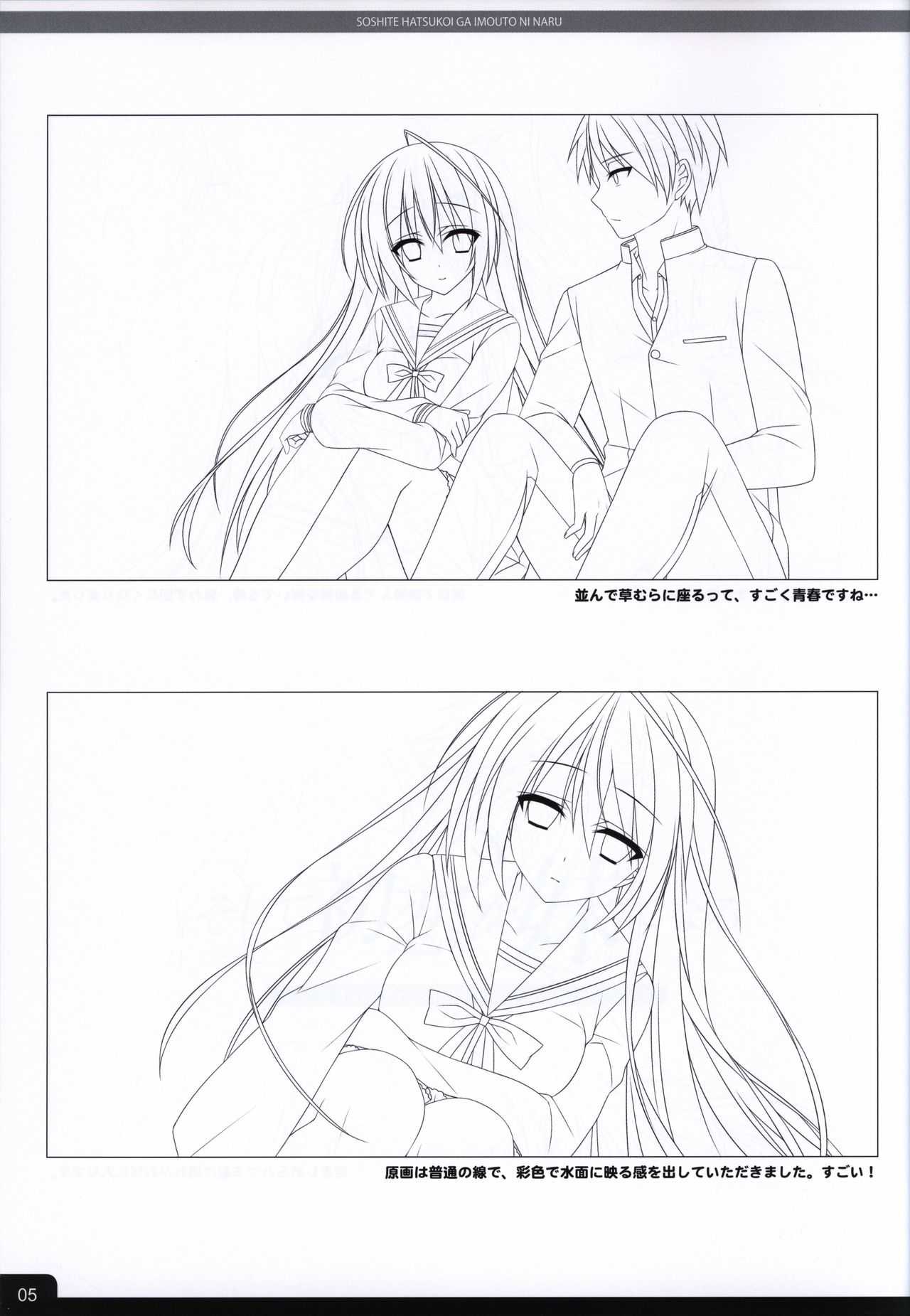 Soshite Hatsukoi ga Imouto ni Naru ART BOOK page 7 full