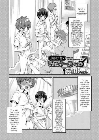 Omakase! Seitsuu Nurse-kun cover