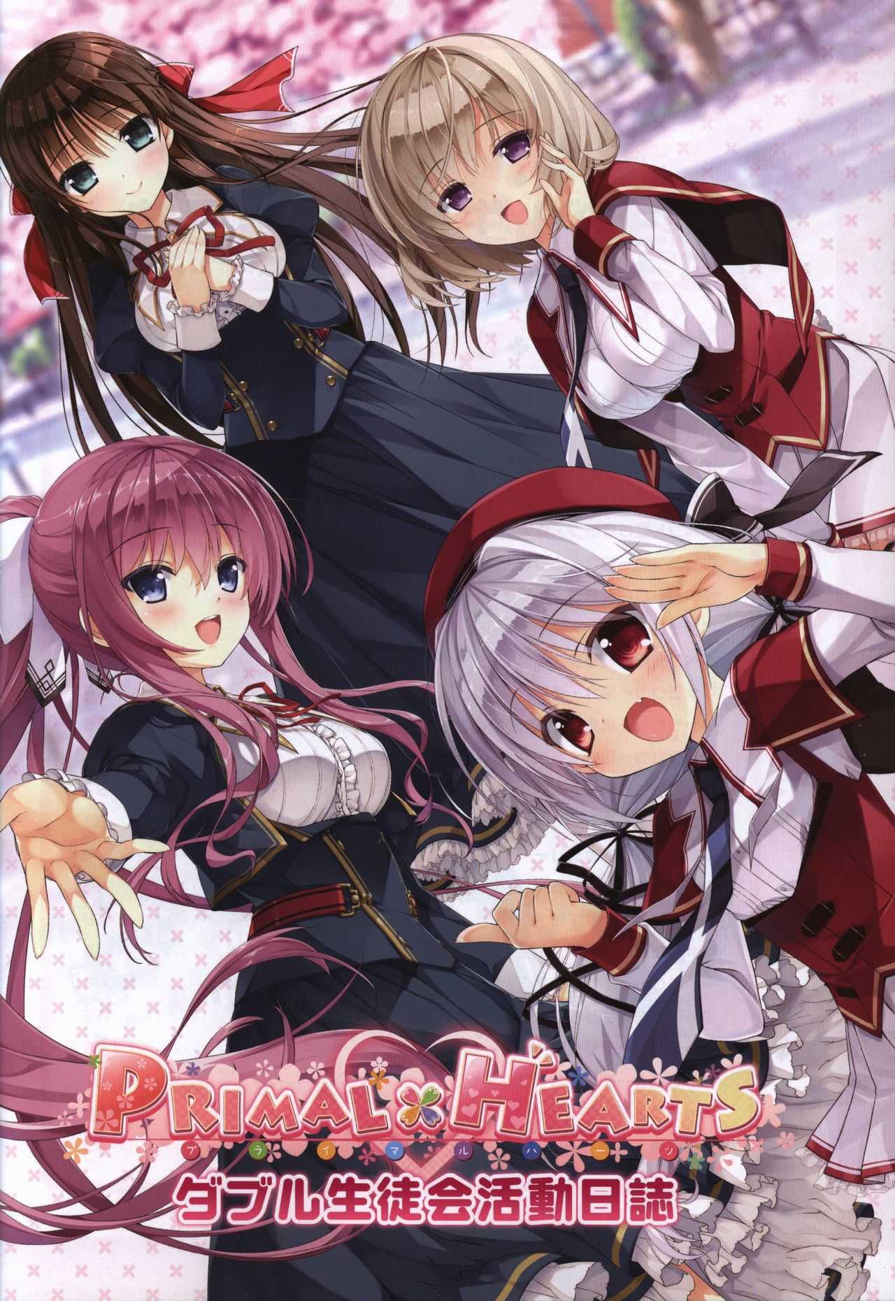 PRIMAL×HEARTS ダブル生徒会活動日誌 page 2 full