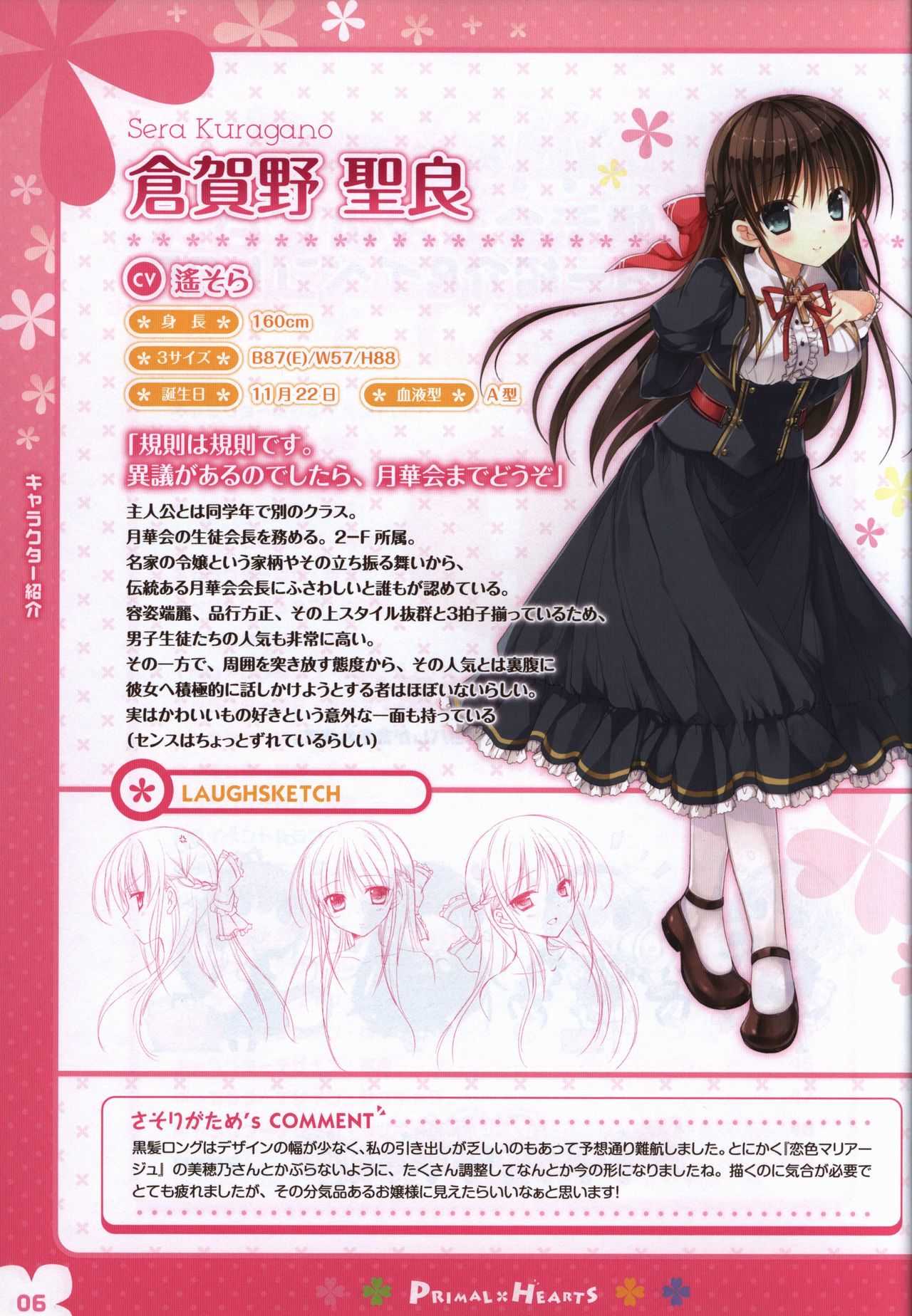 PRIMAL×HEARTS ダブル生徒会活動日誌 page 5 full