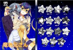 Ryu-Oniisan Anthology
