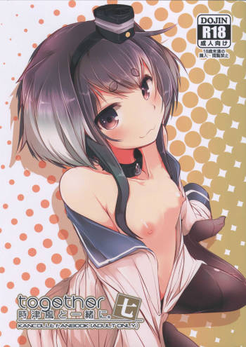 Tokitsukaze to Isshoni. Nana cover