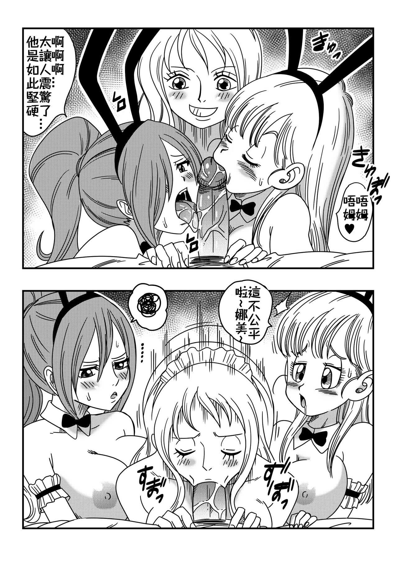 Dragon Ball, One Piece, Fairy Tail, etc. DOUJINSHI Special | 歡迎來到小夥伴們的後宮!!! page 3 full