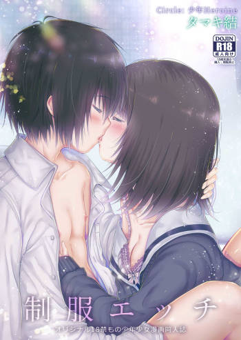 Seifuku Ecchi cover