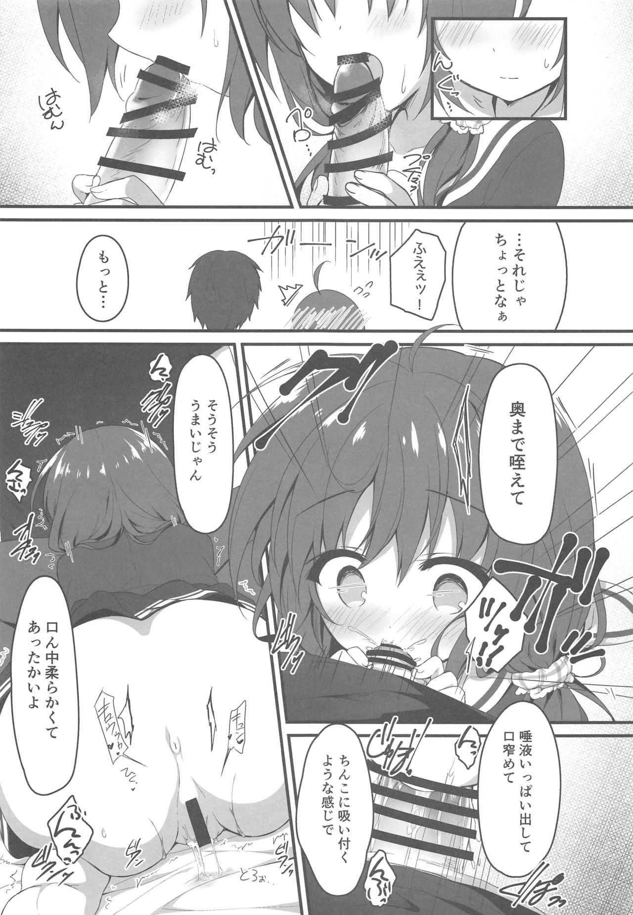 Onii-chan no Soba ni Ite mo Ii desu ka...? page 8 full