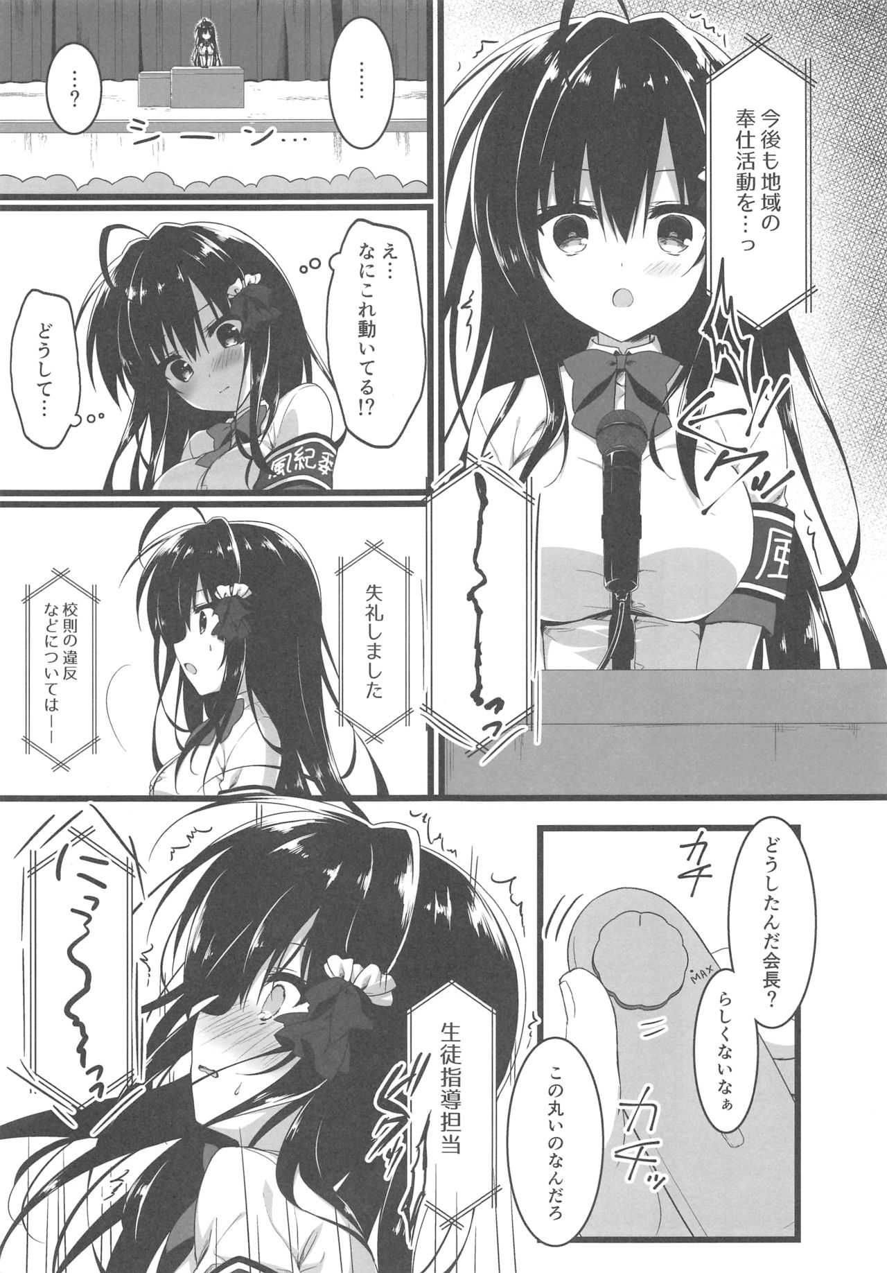 Kaichou, Zenkou Seito no Mae desu yo!? page 8 full