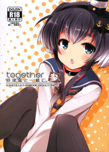 Tokitsukaze to Isshoni. San cover
