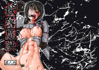 Gokuraku Majuu cover