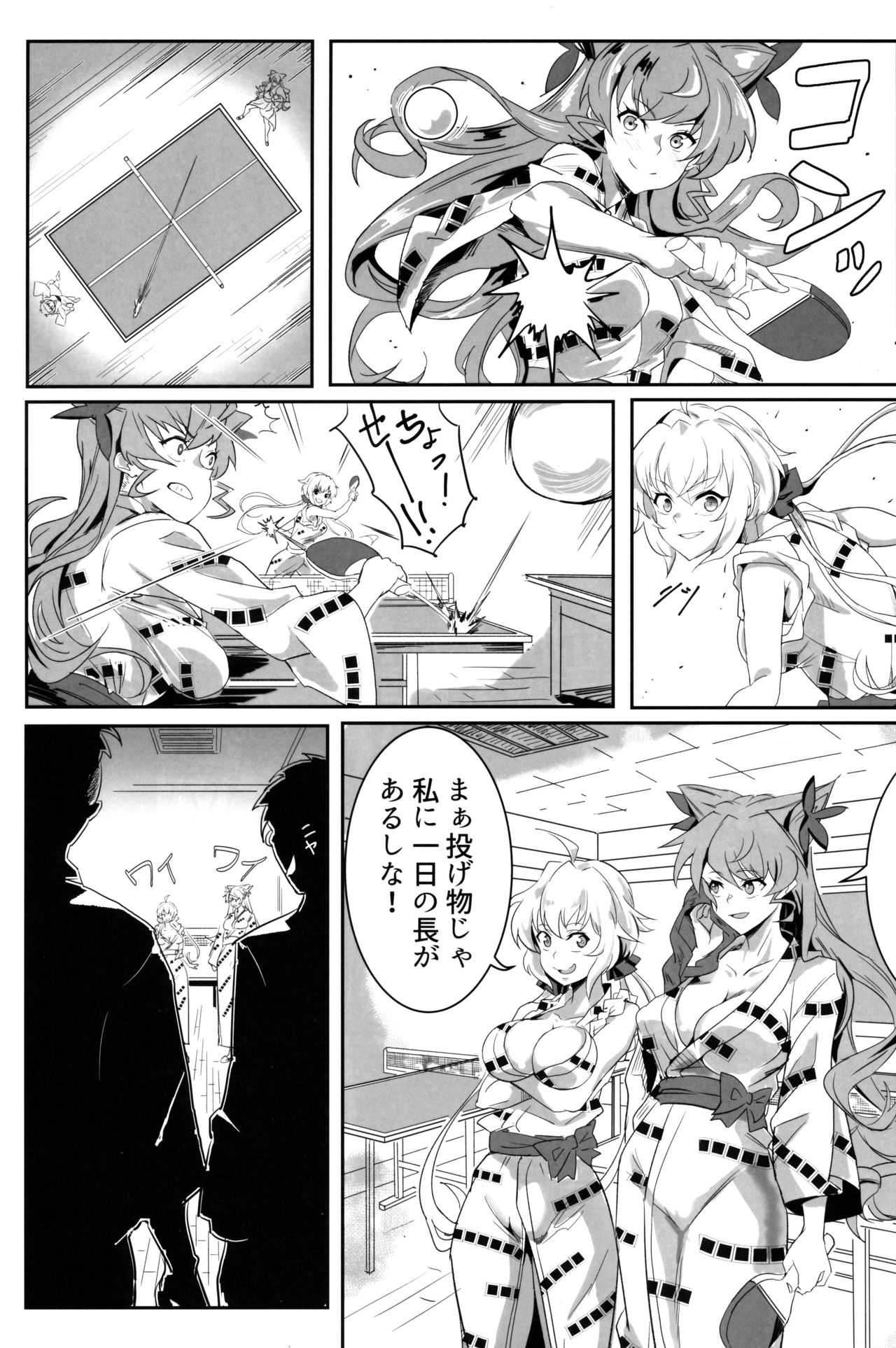 Bakunyuu Yukata Yureyure Onsen Takkyuu Memoria page 2 full