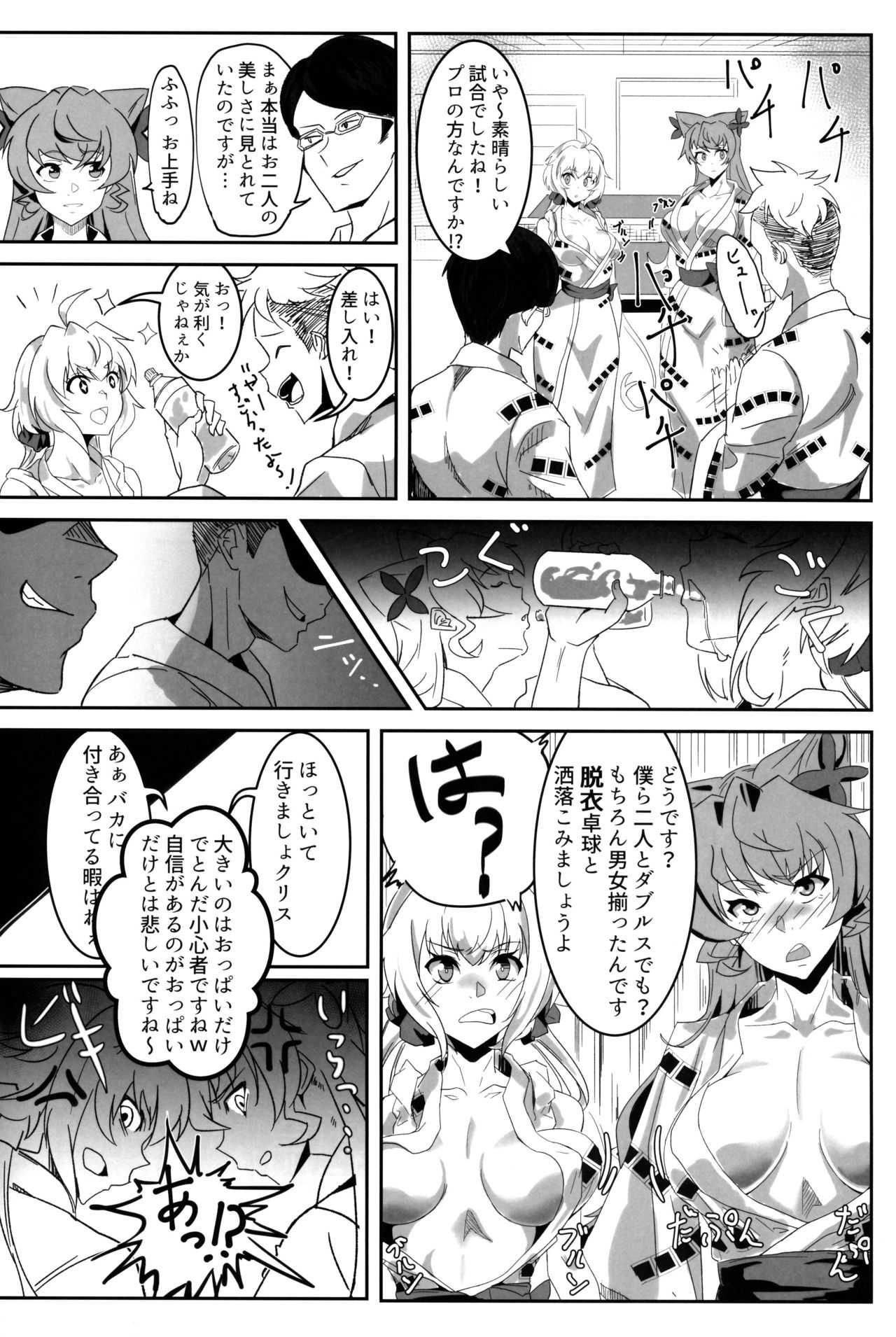 Bakunyuu Yukata Yureyure Onsen Takkyuu Memoria page 5 full