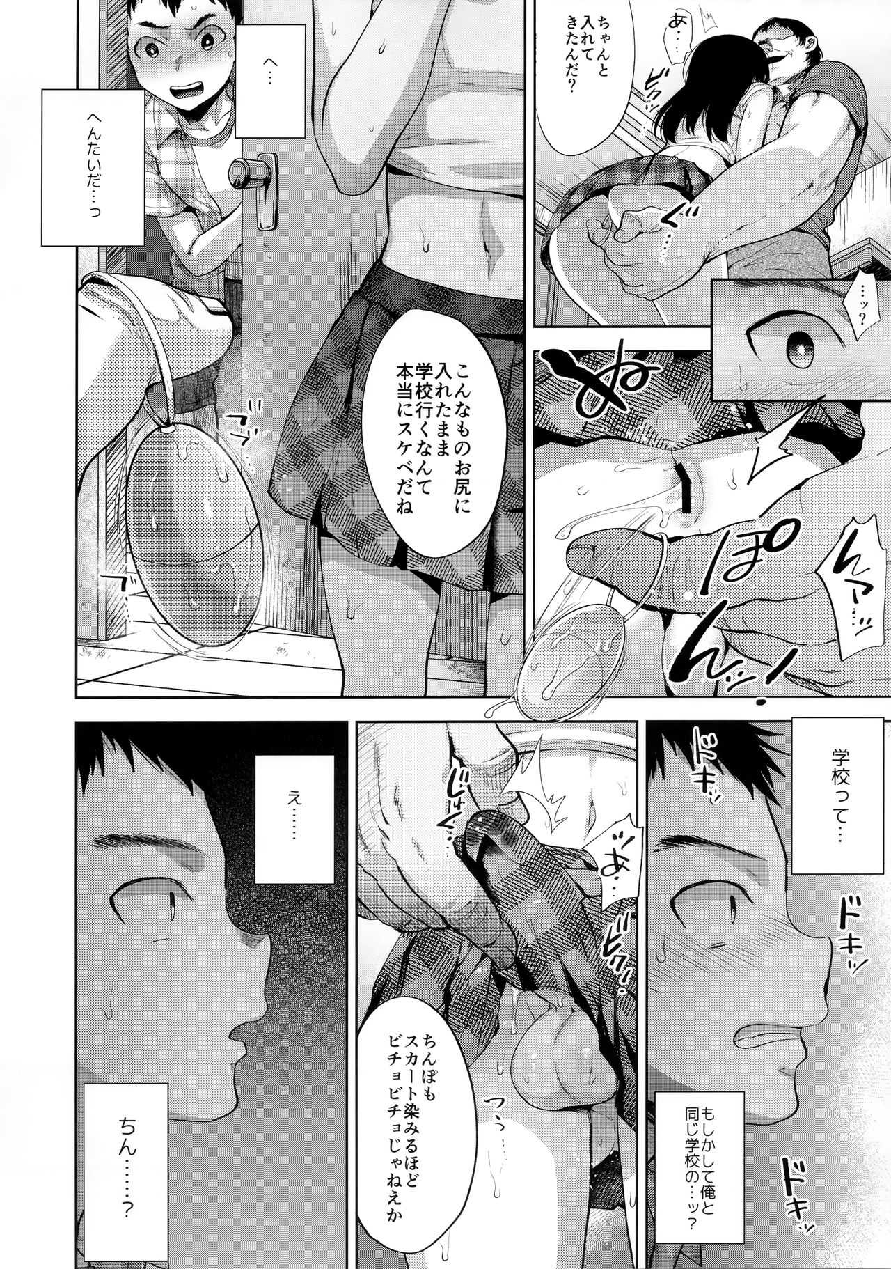Manbiki Josou Shounen Mesu Ochi Nozokare Fuck page 10 full