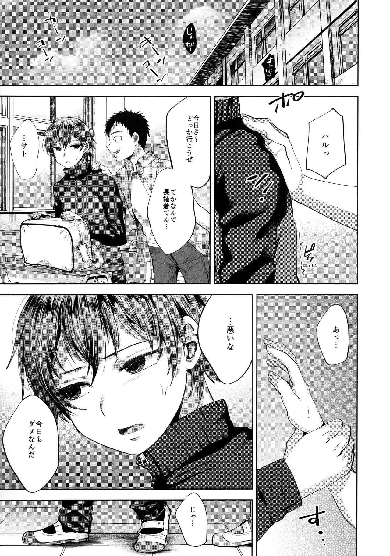 Manbiki Josou Shounen Mesu Ochi Nozokare Fuck page 5 full