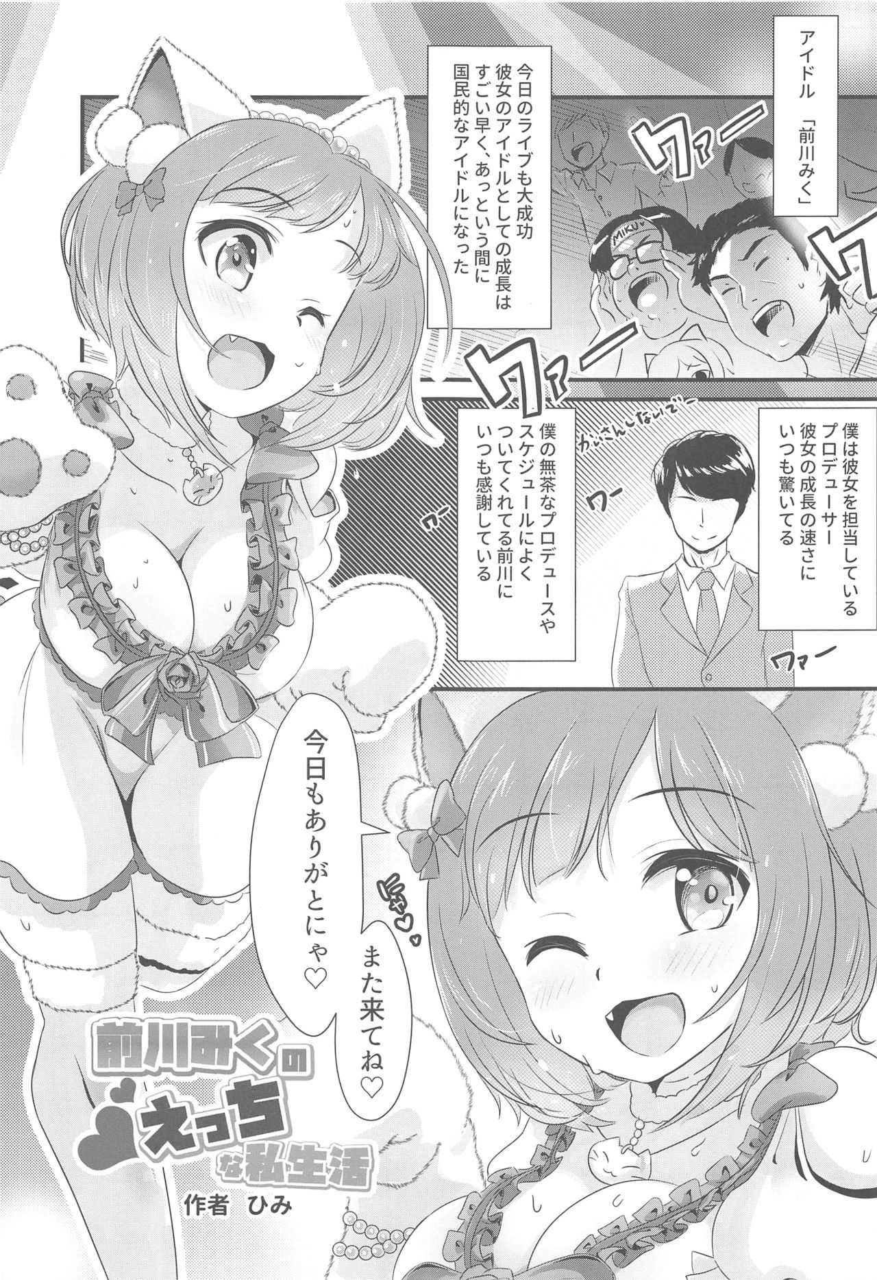 Asterisk no Ecchi na Hon page 2 full