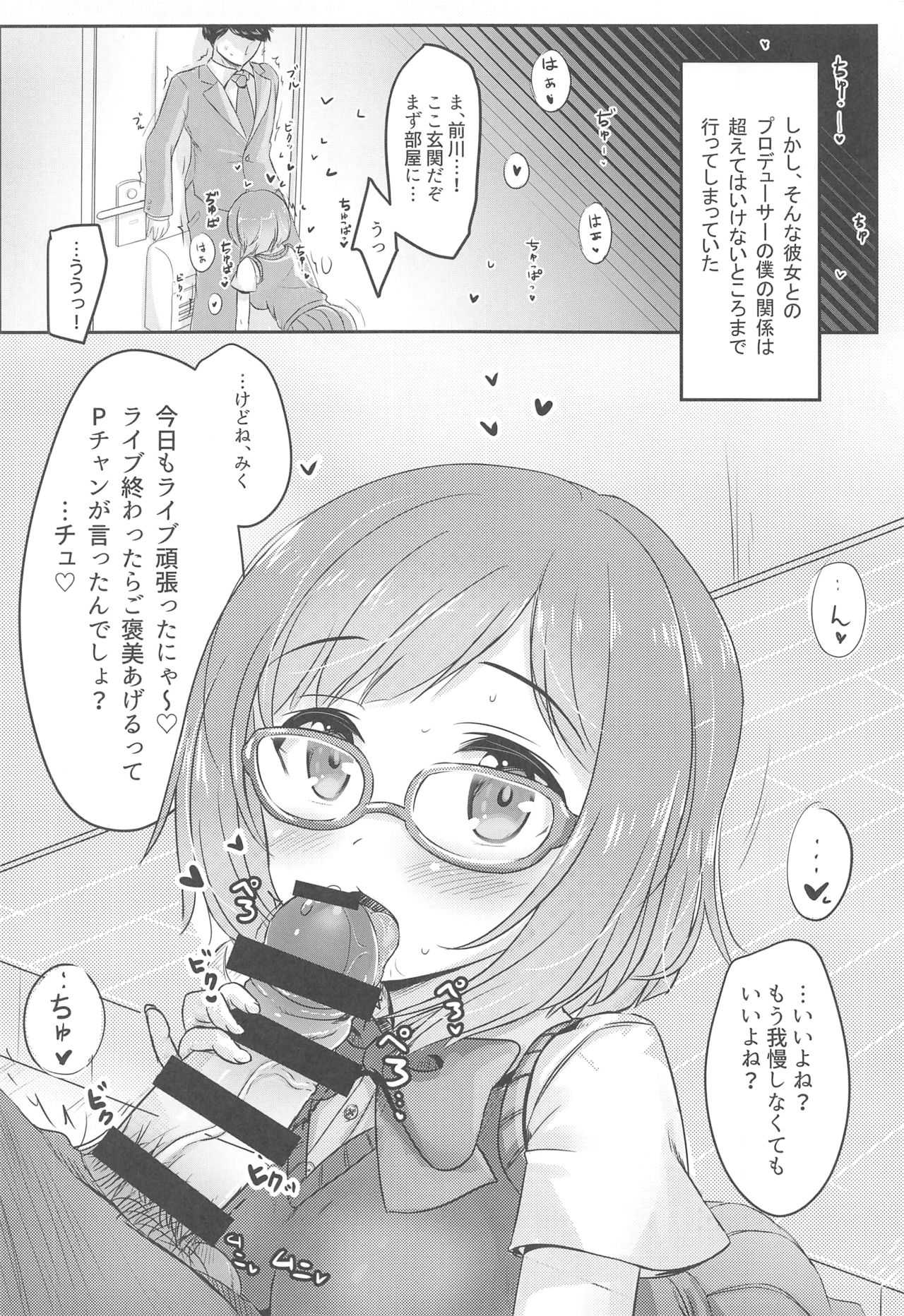 Asterisk no Ecchi na Hon page 3 full