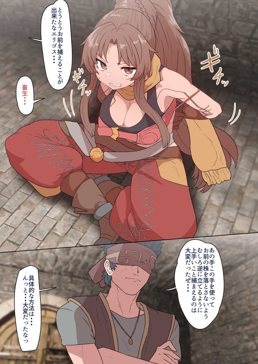 Eligos-san Oppai Momudake no Manga page 1 full