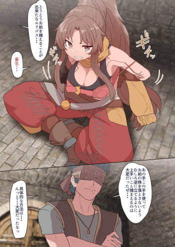 Eligos-san Oppai Momudake no Manga cover