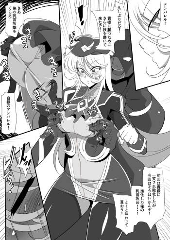 白銀のアンバレルＶＳバグディ cover