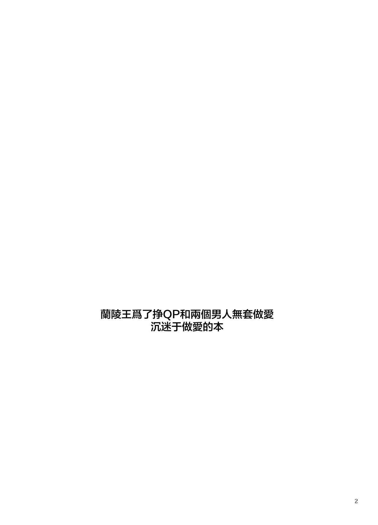 Lanling Wang QP Enkou Nama Sex page 3 full