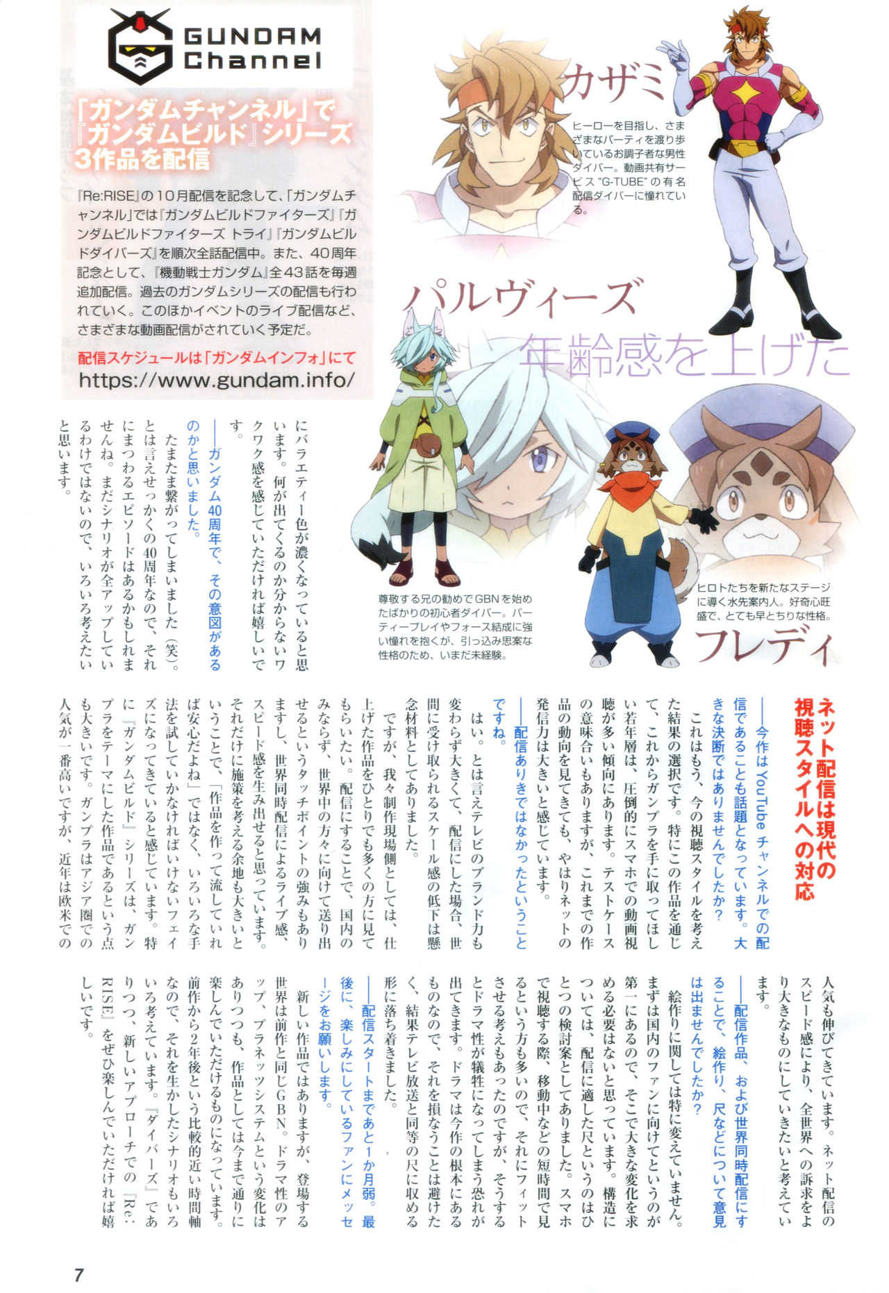 Gundam Ace - October 2019 page 10 full