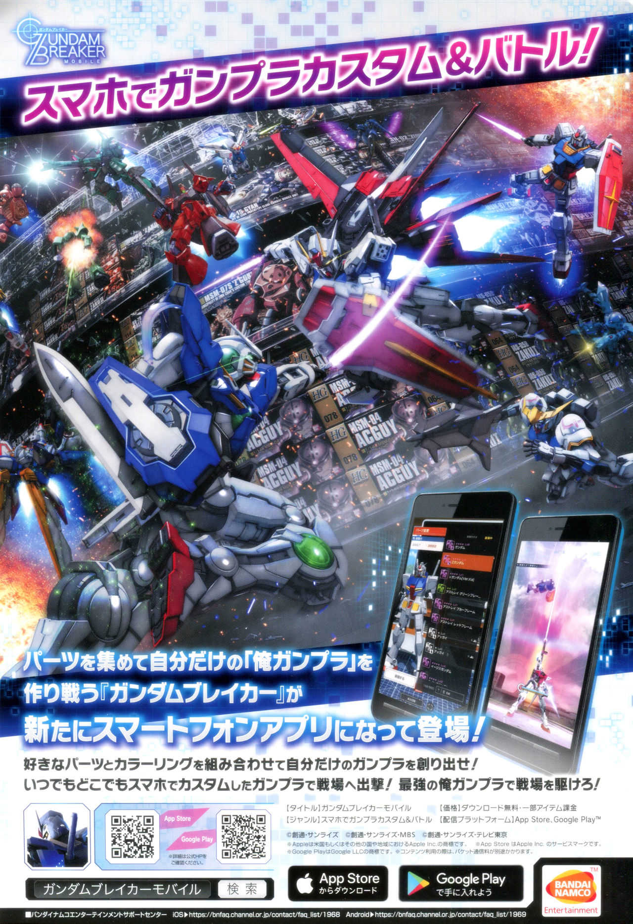 Gundam Ace - October 2019 page 4 full