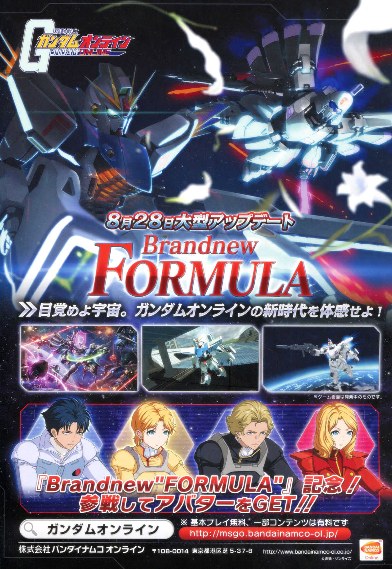 Gundam Ace - October 2019 page 5 full