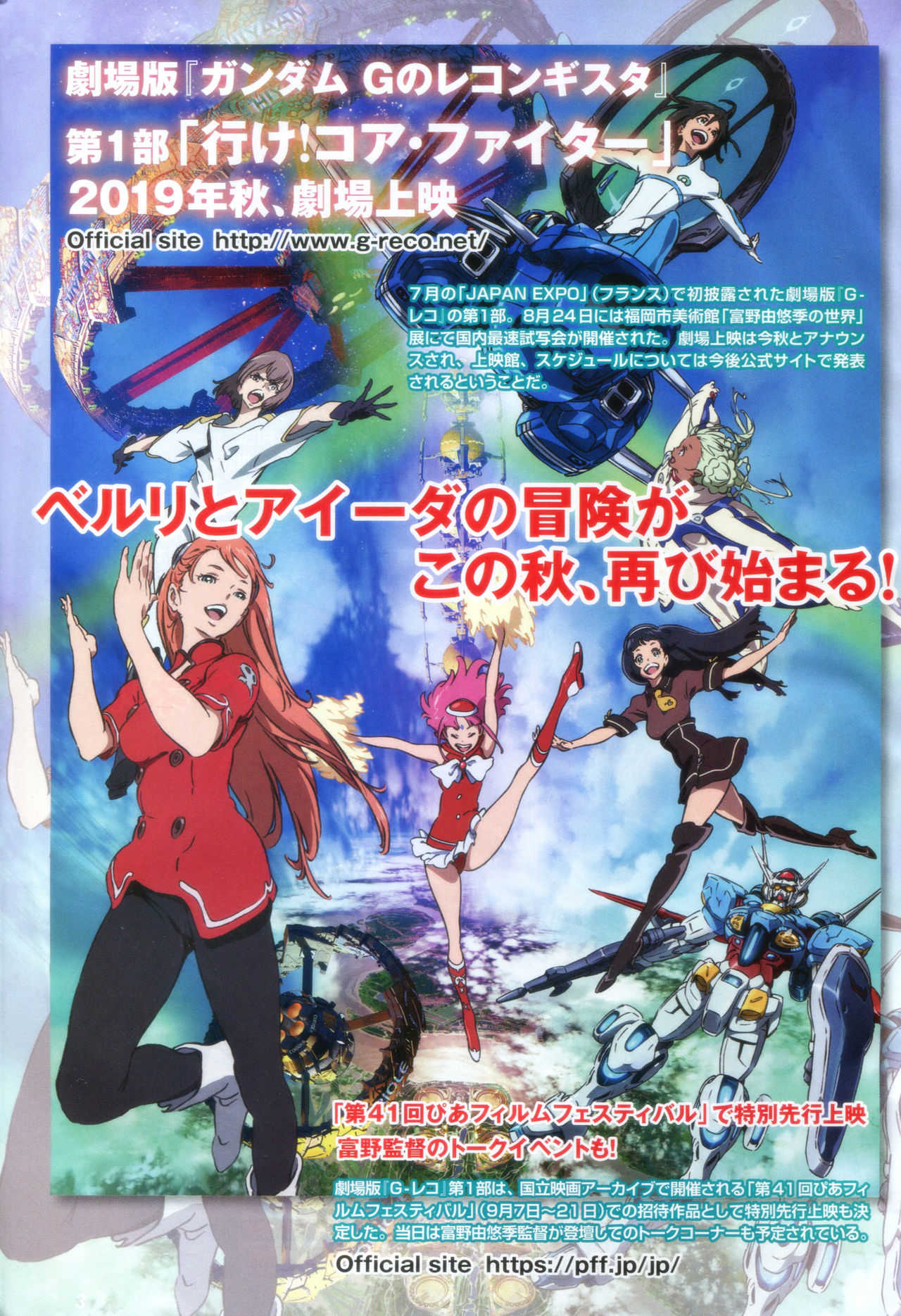 Gundam Ace - October 2019 page 6 full