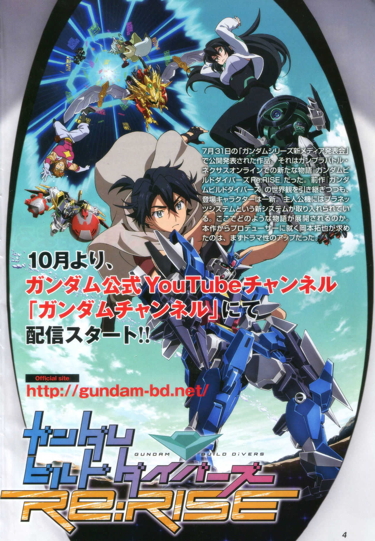 Gundam Ace - October 2019 page 7 full