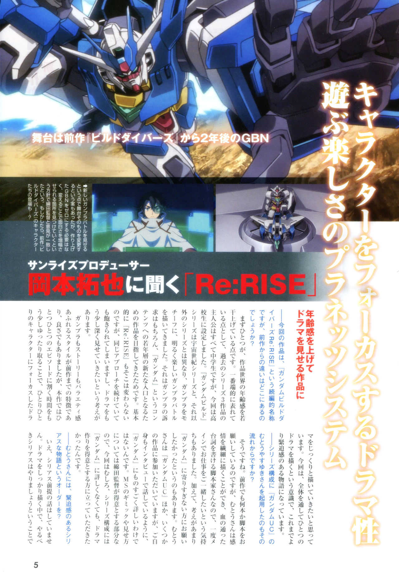 Gundam Ace - October 2019 page 8 full