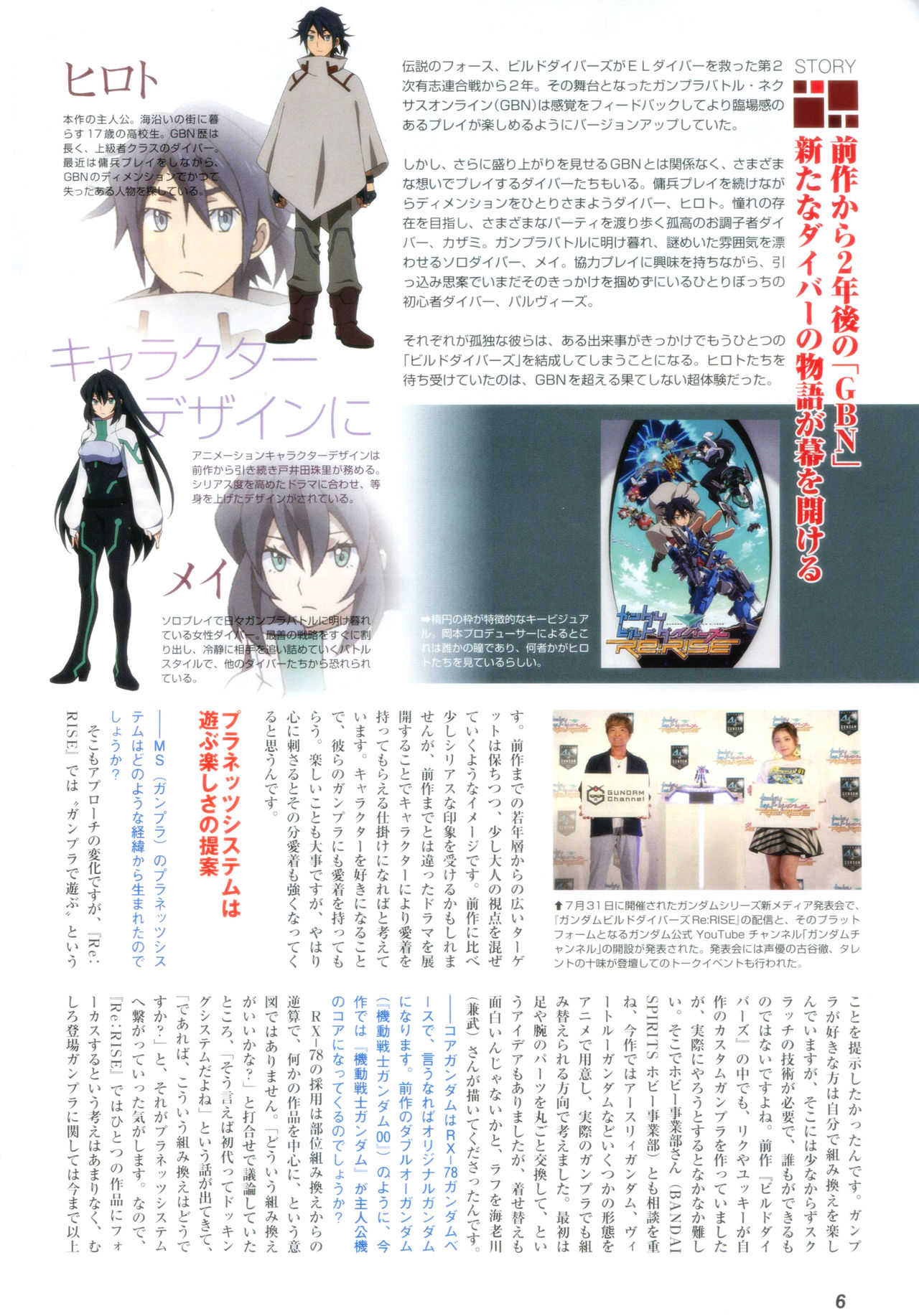 Gundam Ace - October 2019 page 9 full