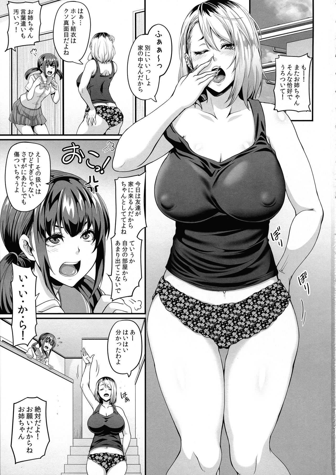 Kanojo no Ane wa Gal de Bitch de Yariman de page 3 full