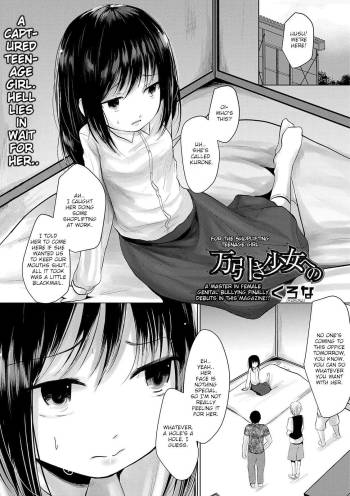 Manbiki Shoujo e no | For the Shoplifting Teenage Girl cover