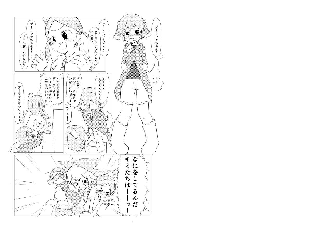 ニワカマッスルがベル君の精通を手伝う本 page 2 full