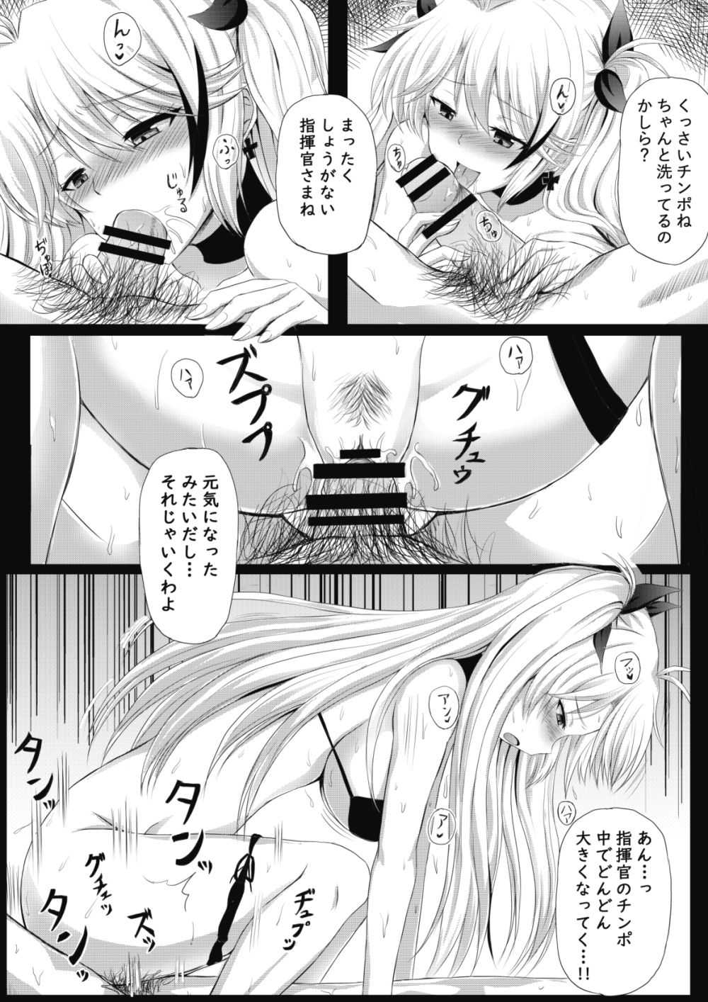 Comike Itta Tsumori Paper Sono 3 page 3 full
