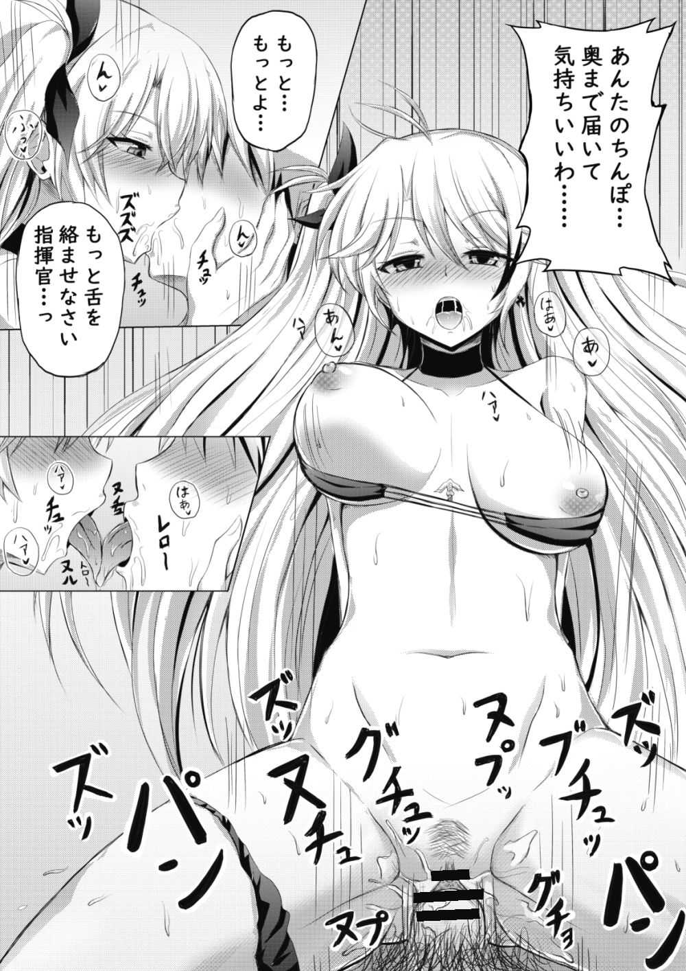 Comike Itta Tsumori Paper Sono 3 page 4 full