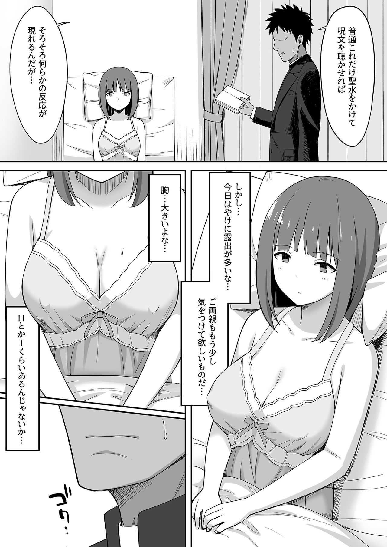 Akumabarai page 10 full