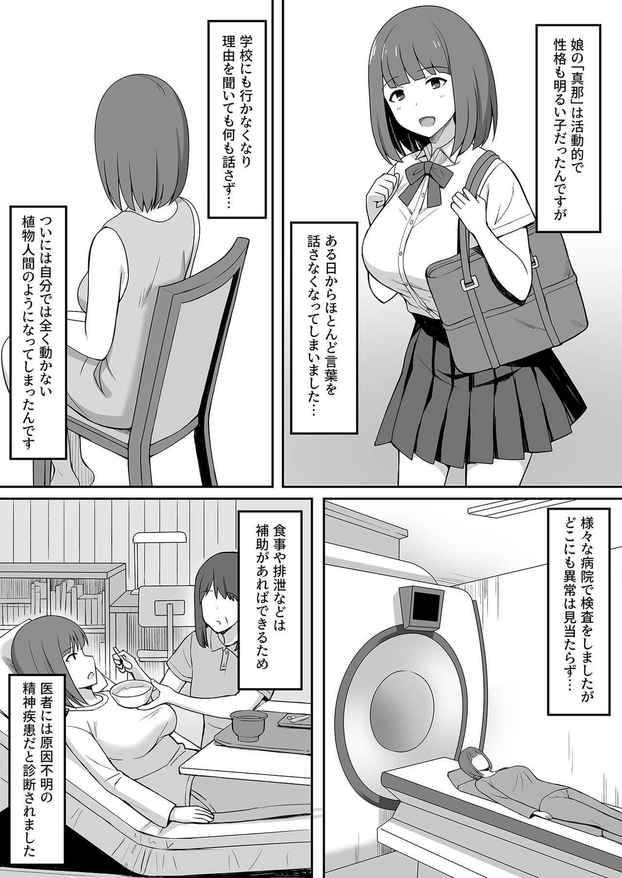 Akumabarai page 4 full