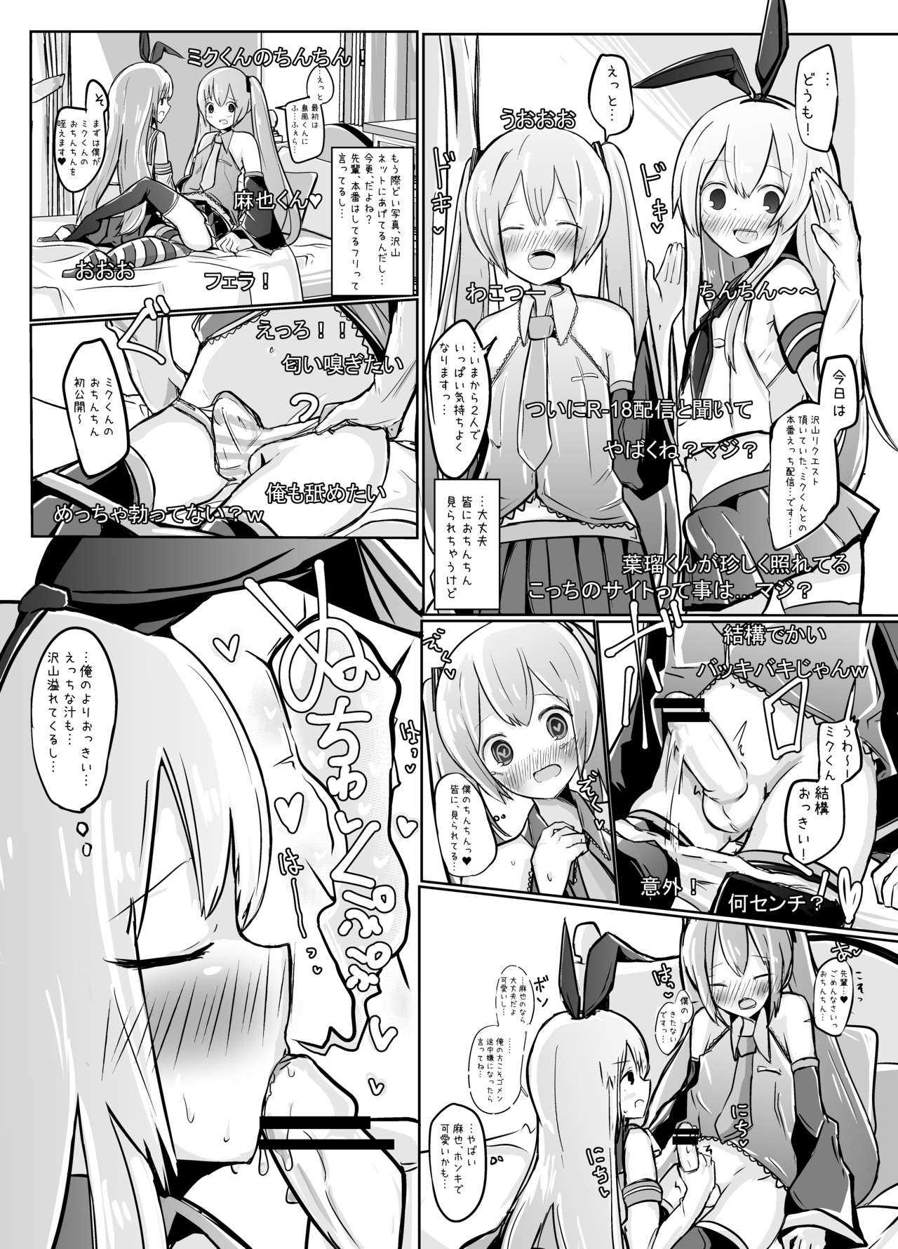 Shima x Miku Ecchi Haishin Yattemita page 10 full