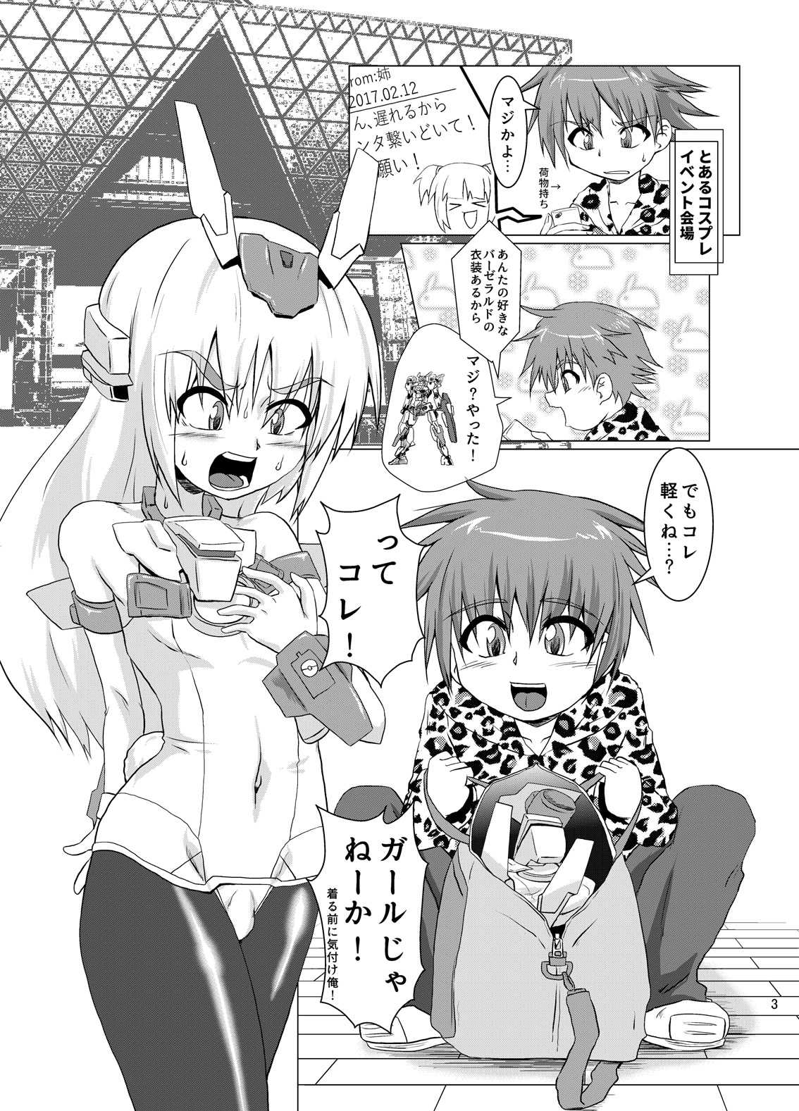 BASEKOKUN page 2 full