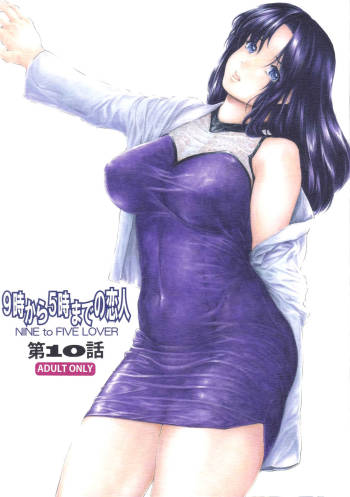 9-ji kara 5-ji made no Koibito Dai 10 wa - Nine to Five Lover cover