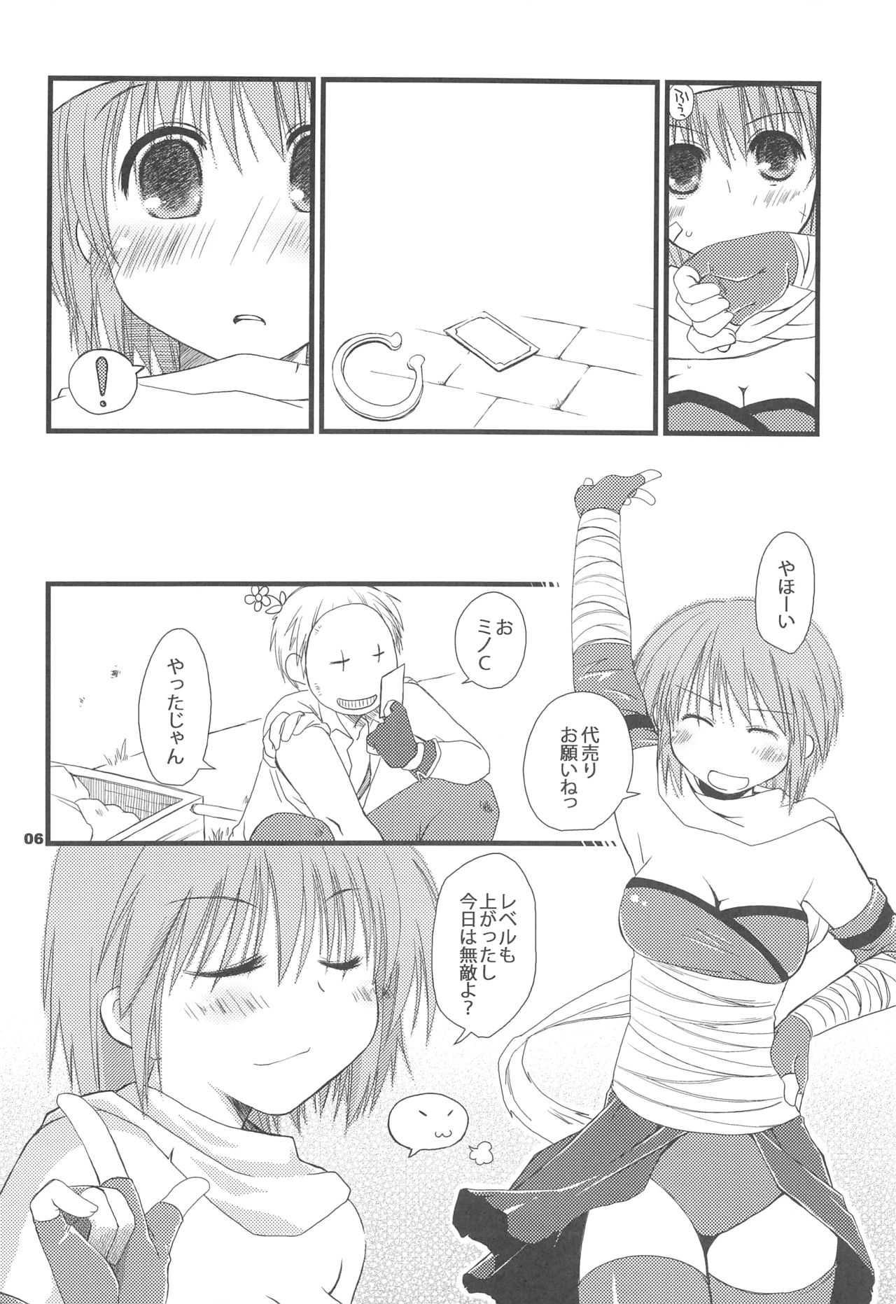 Sayona Ragnarok page 5 full