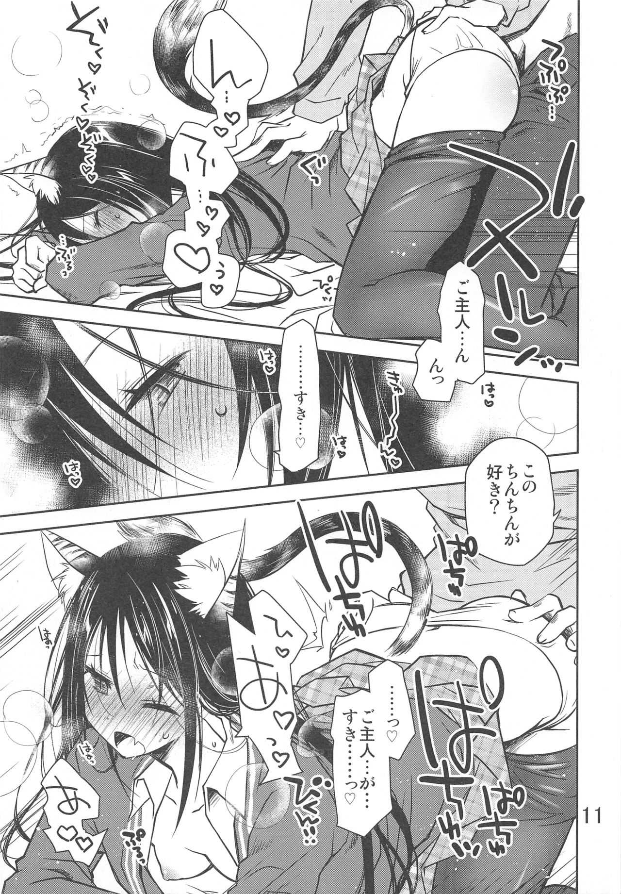 Wagahai wa Neko desu ga page 10 full